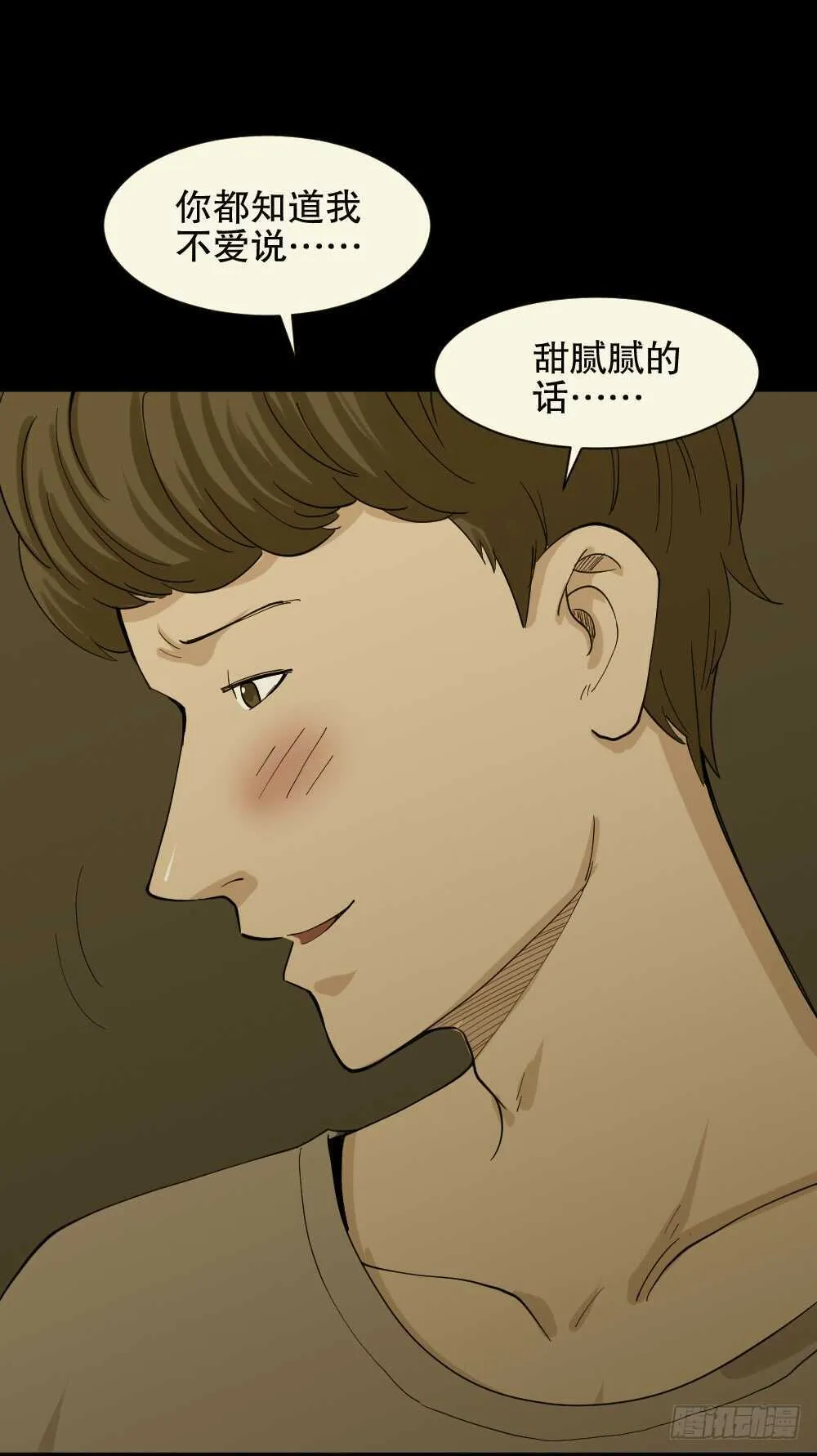 雨幕（7） 第46页