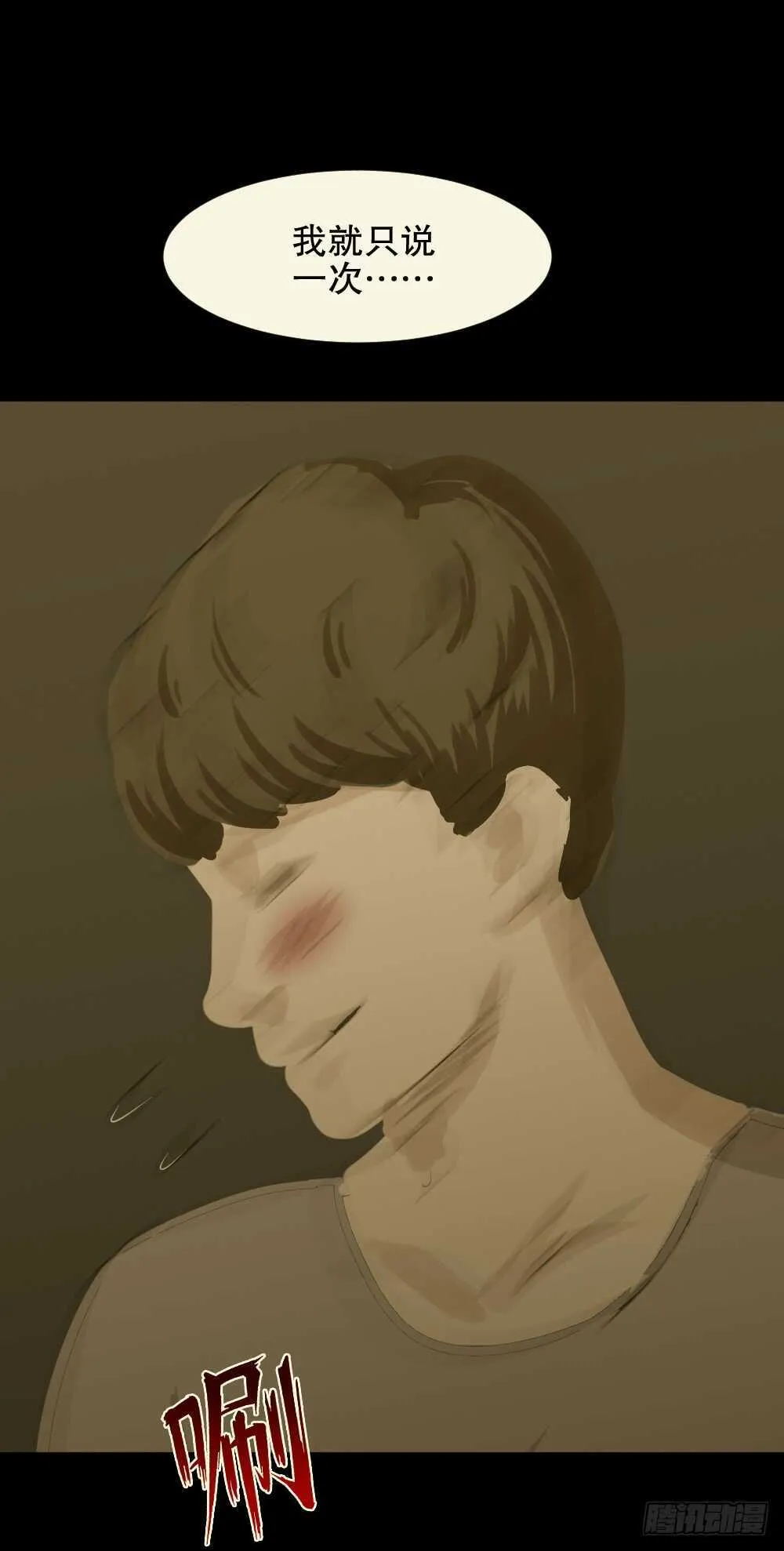 雨幕（7） 第47页