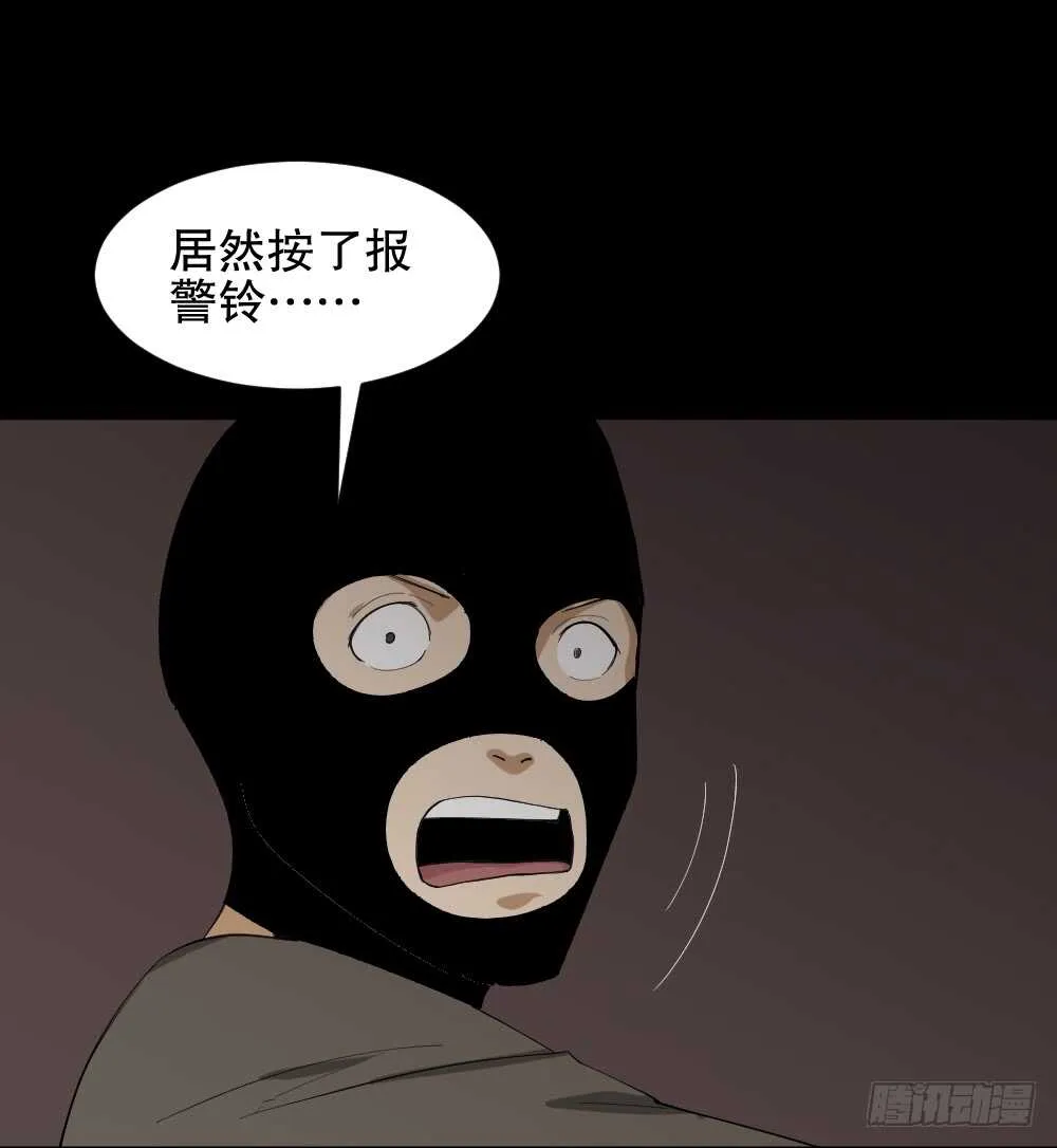 瞬移（1） 第14页