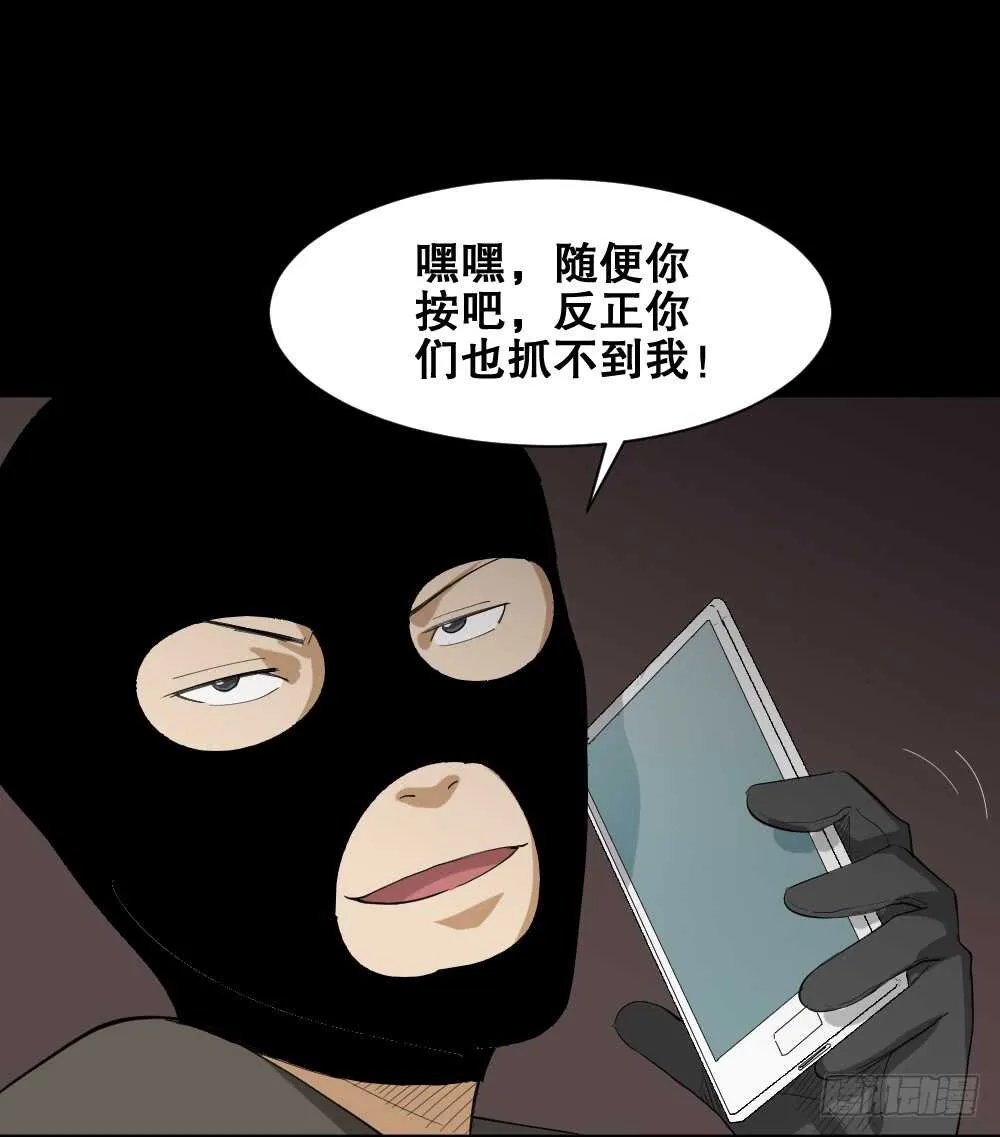 瞬移（1） 第15页