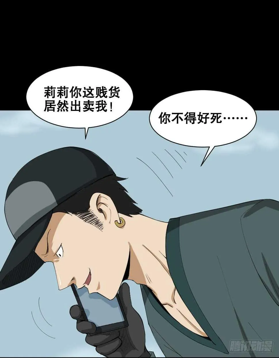 瞬移（2） 第29页