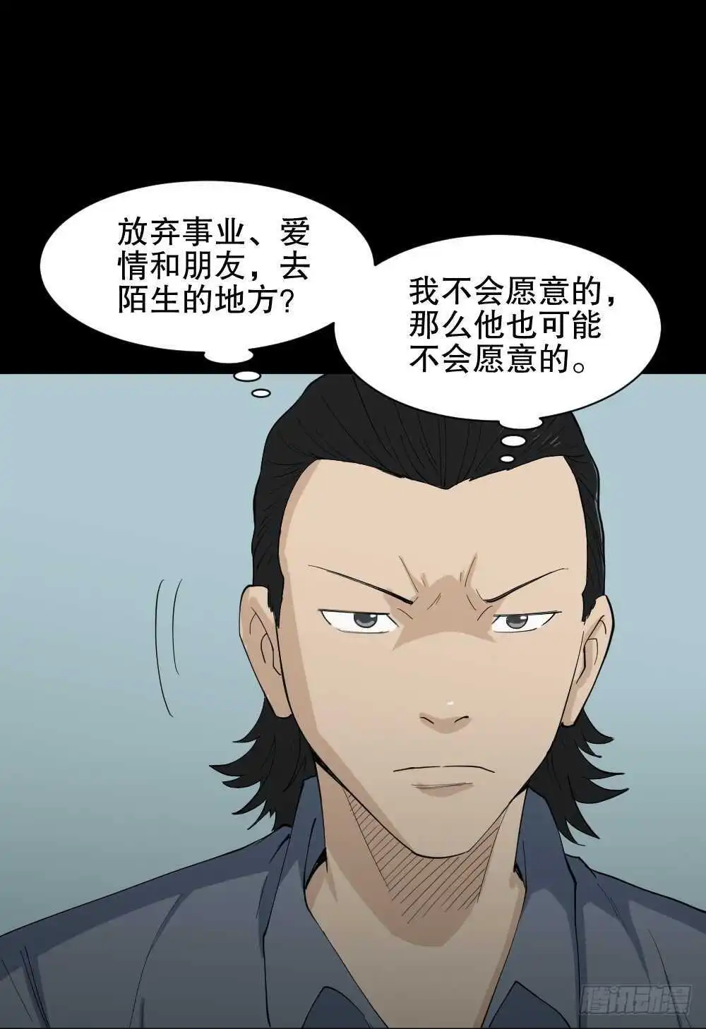 杀死我（2） 第47页