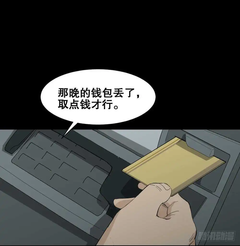 杀死我（3） 第1页