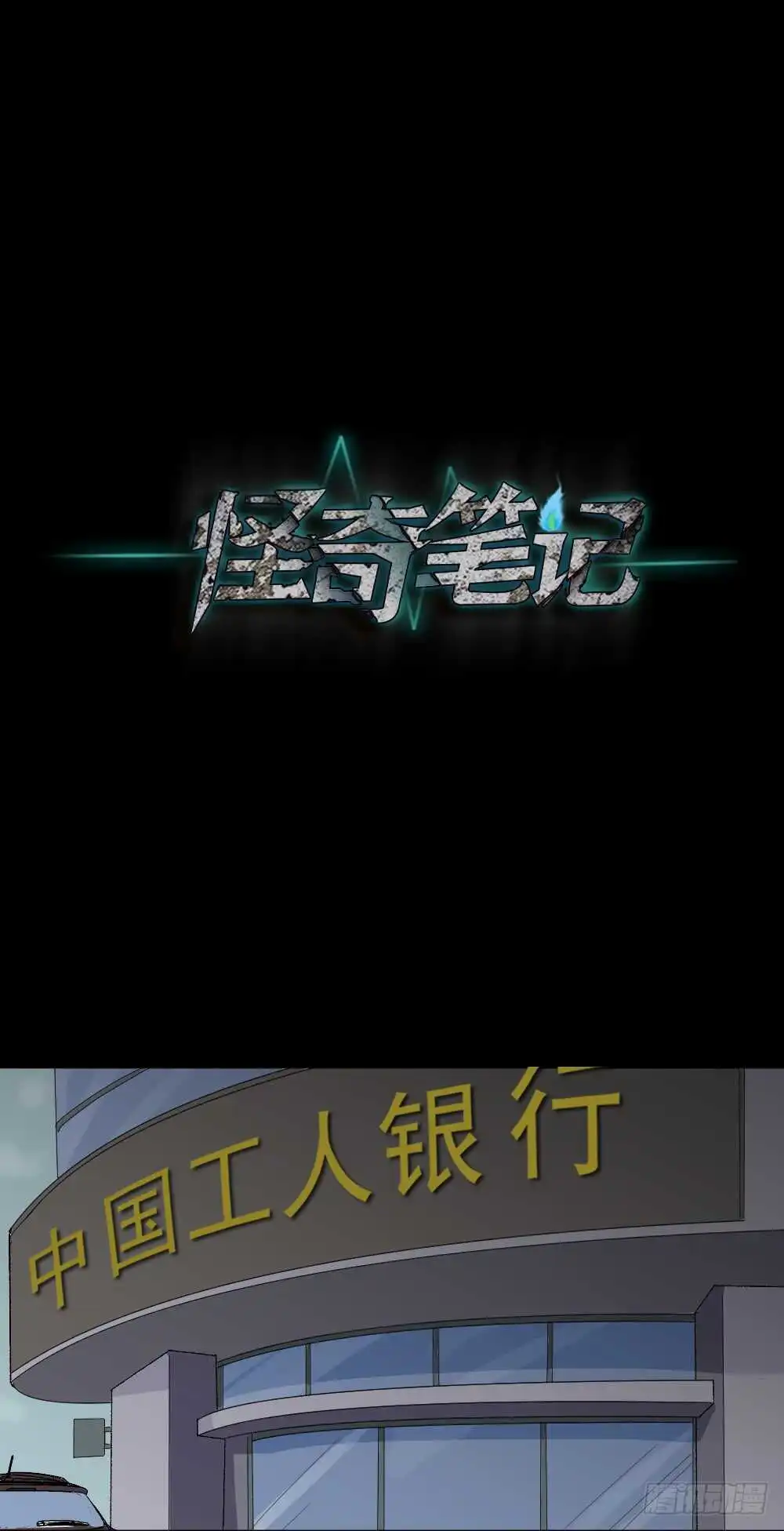 杀死我（3） 第4页