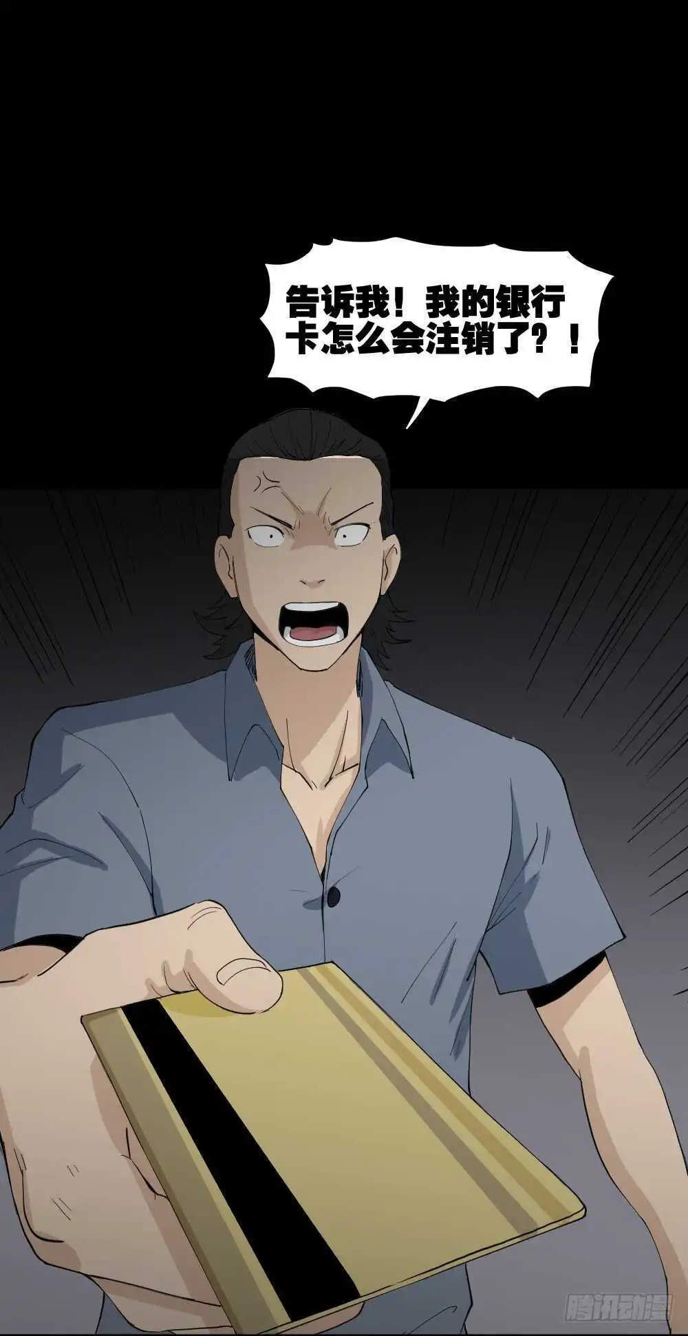 杀死我（3） 第5页