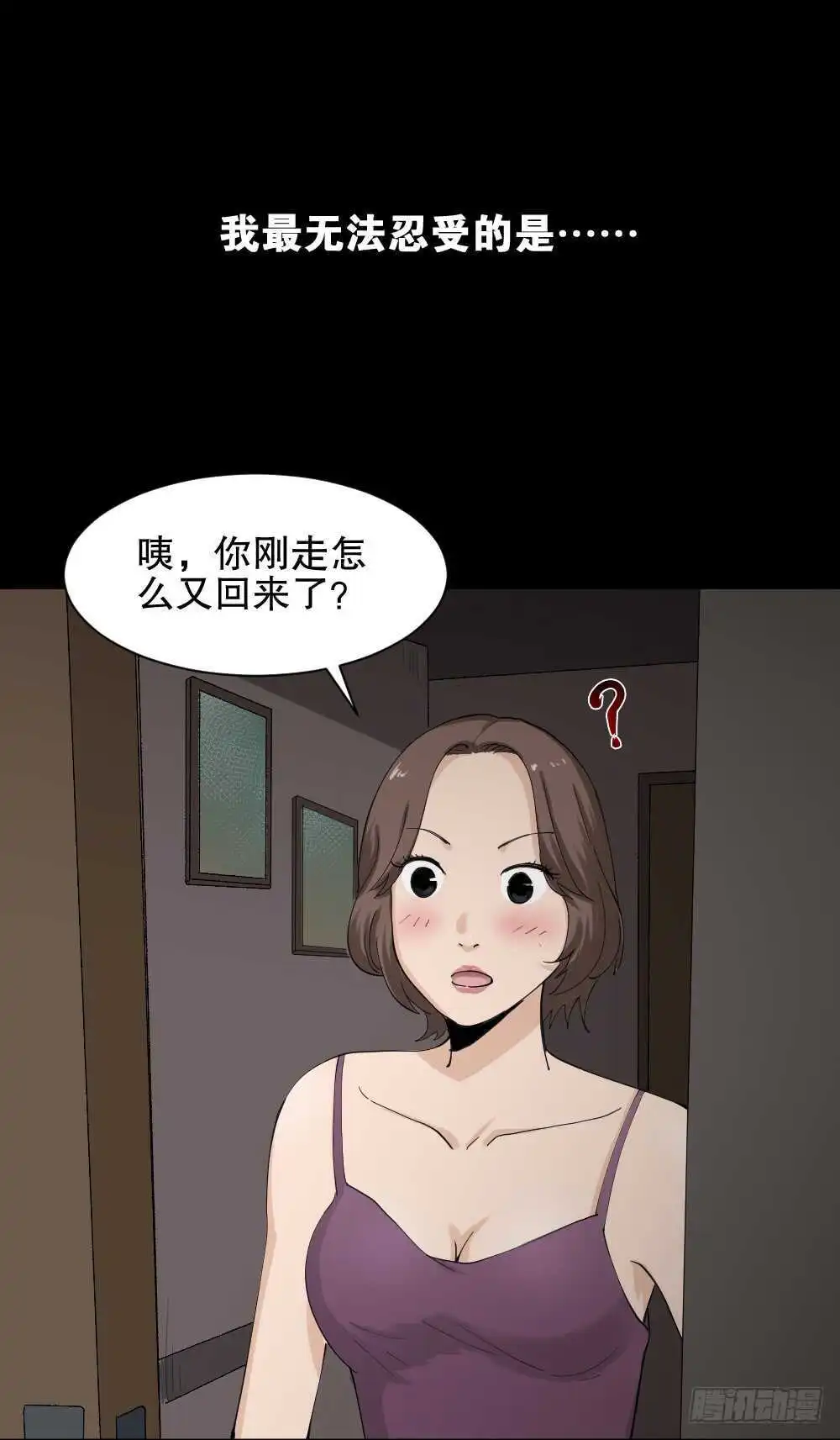 杀死我（3） 第13页