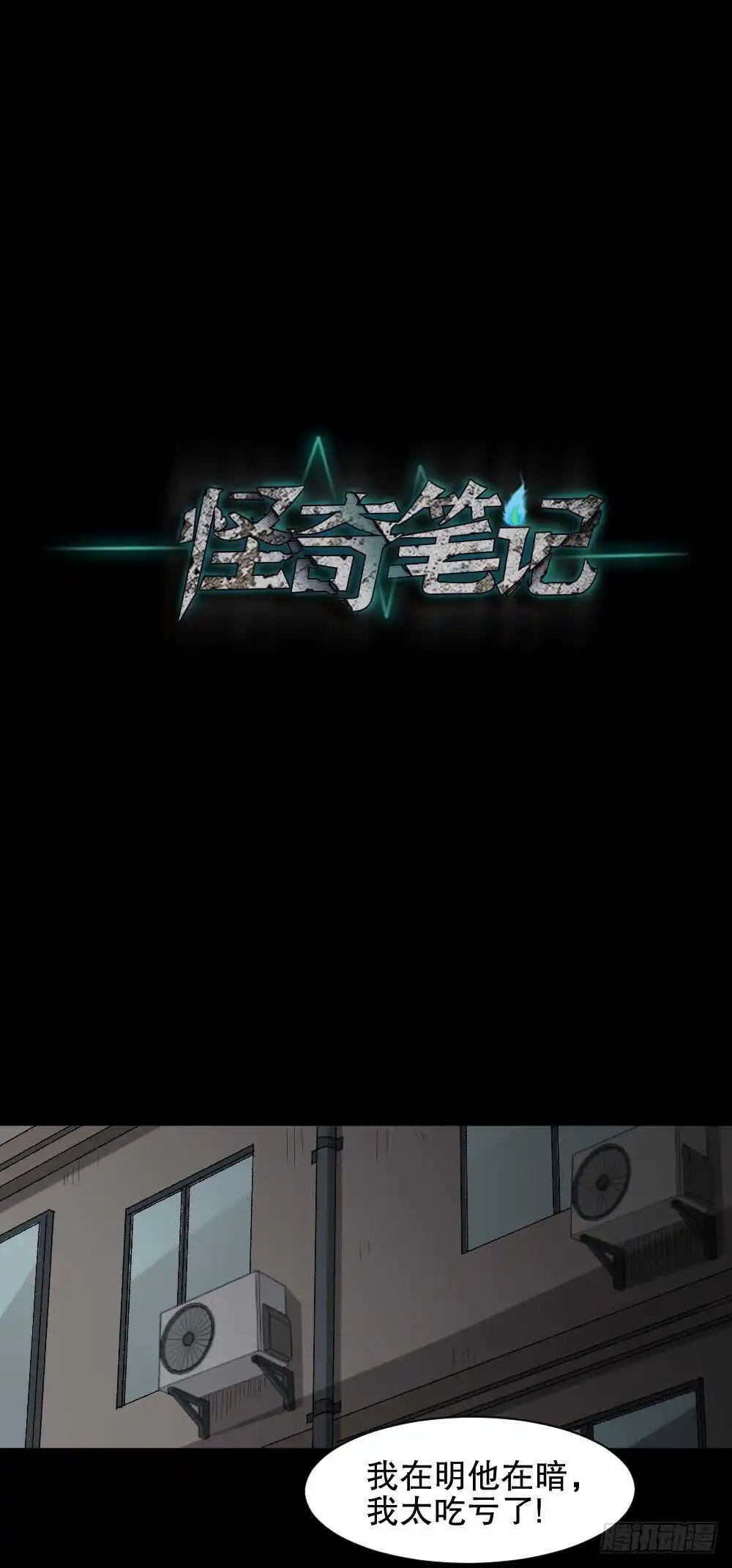 杀死我（3） 第15页
