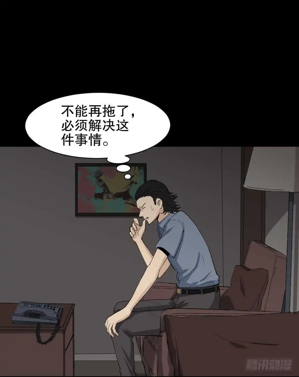 杀死我（3） 第16页