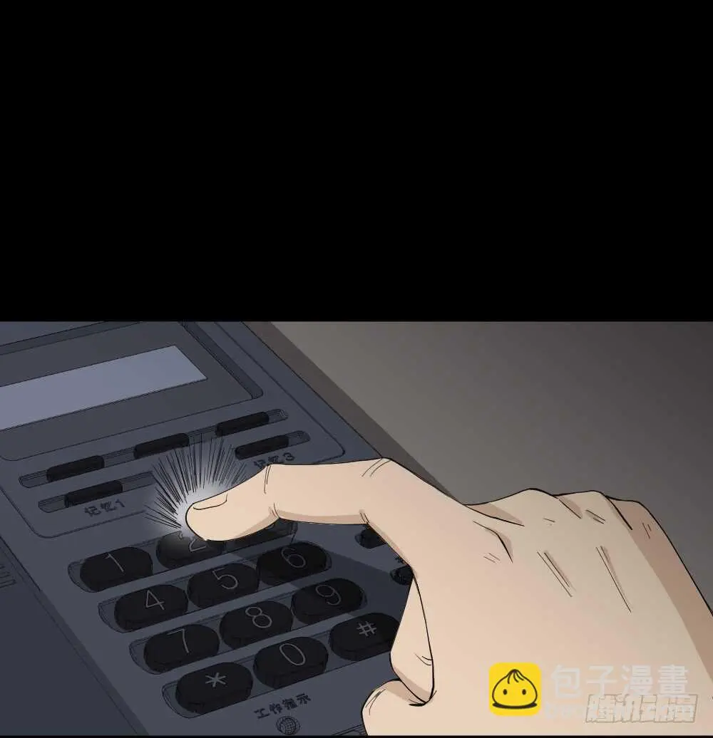 杀死我（3） 第19页