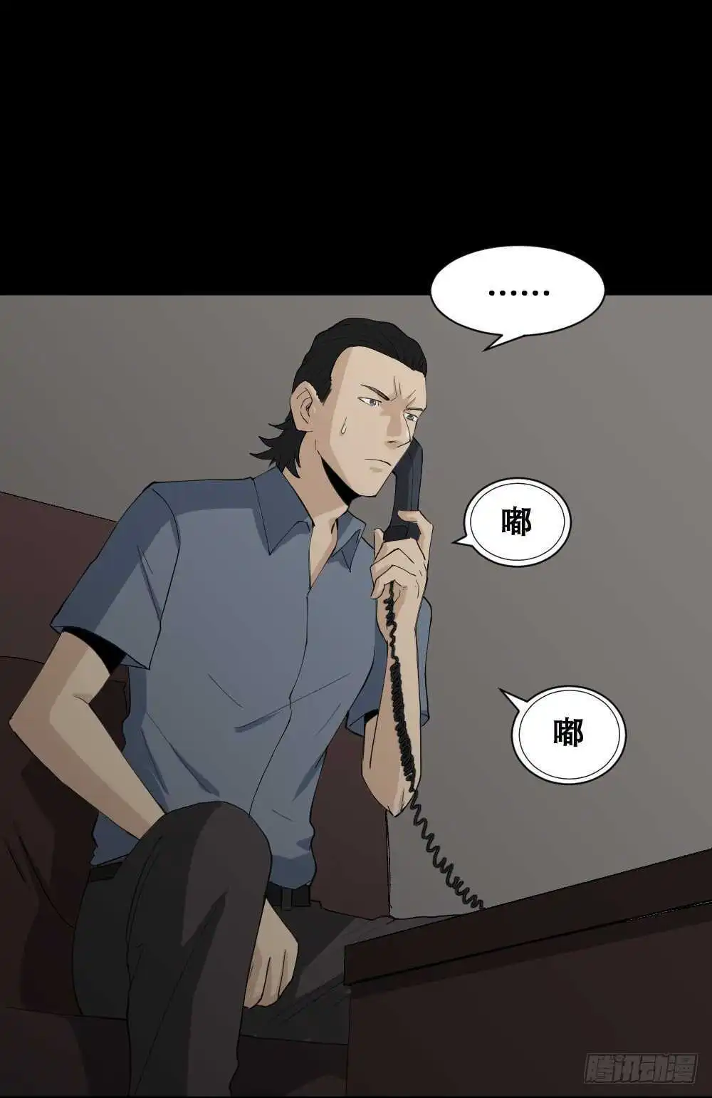 杀死我（3） 第20页