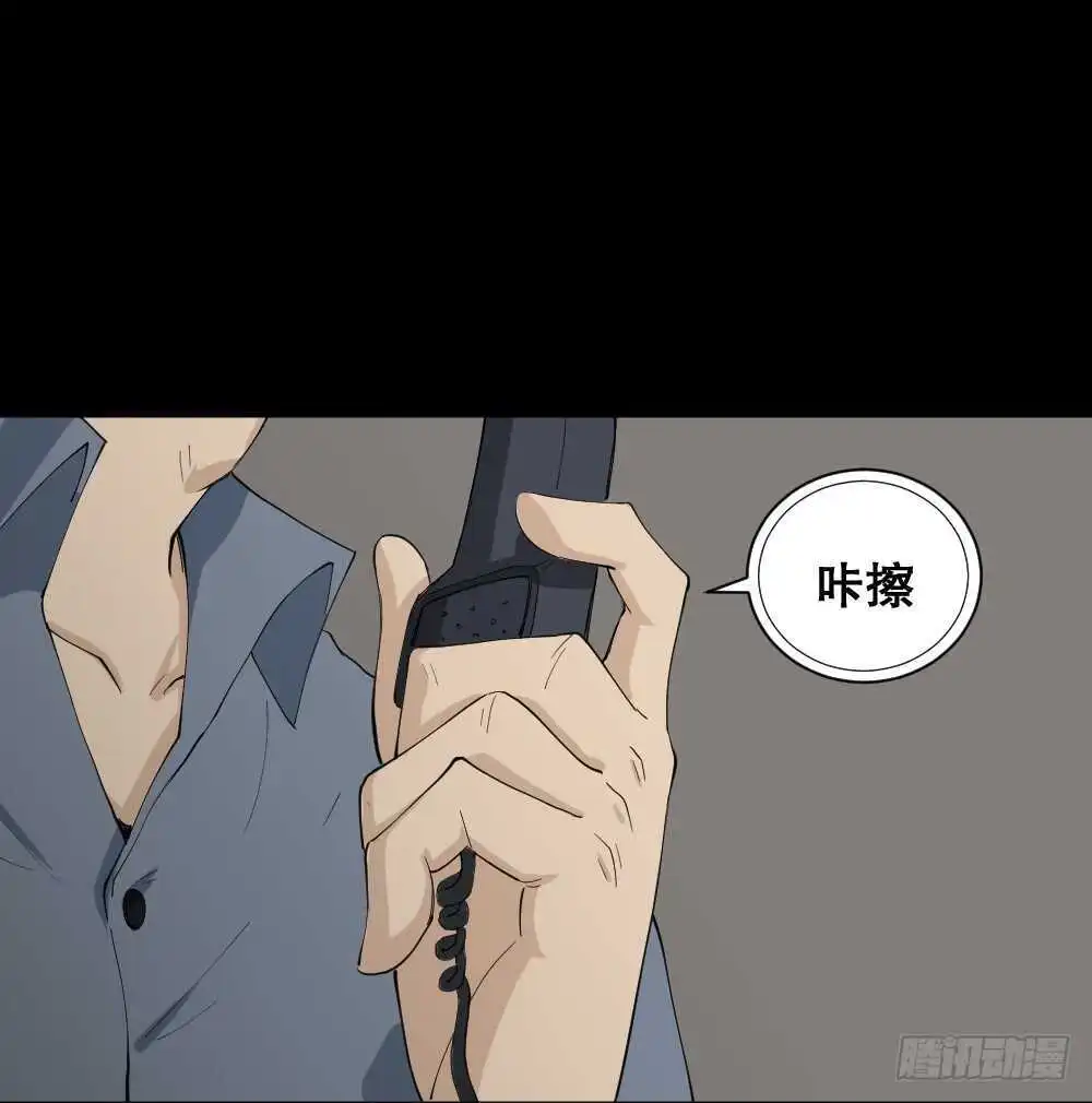 杀死我（3） 第21页