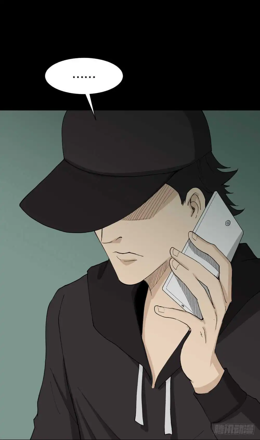 杀死我（3） 第24页
