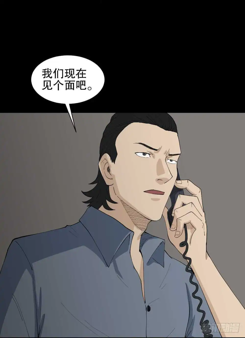杀死我（3） 第26页