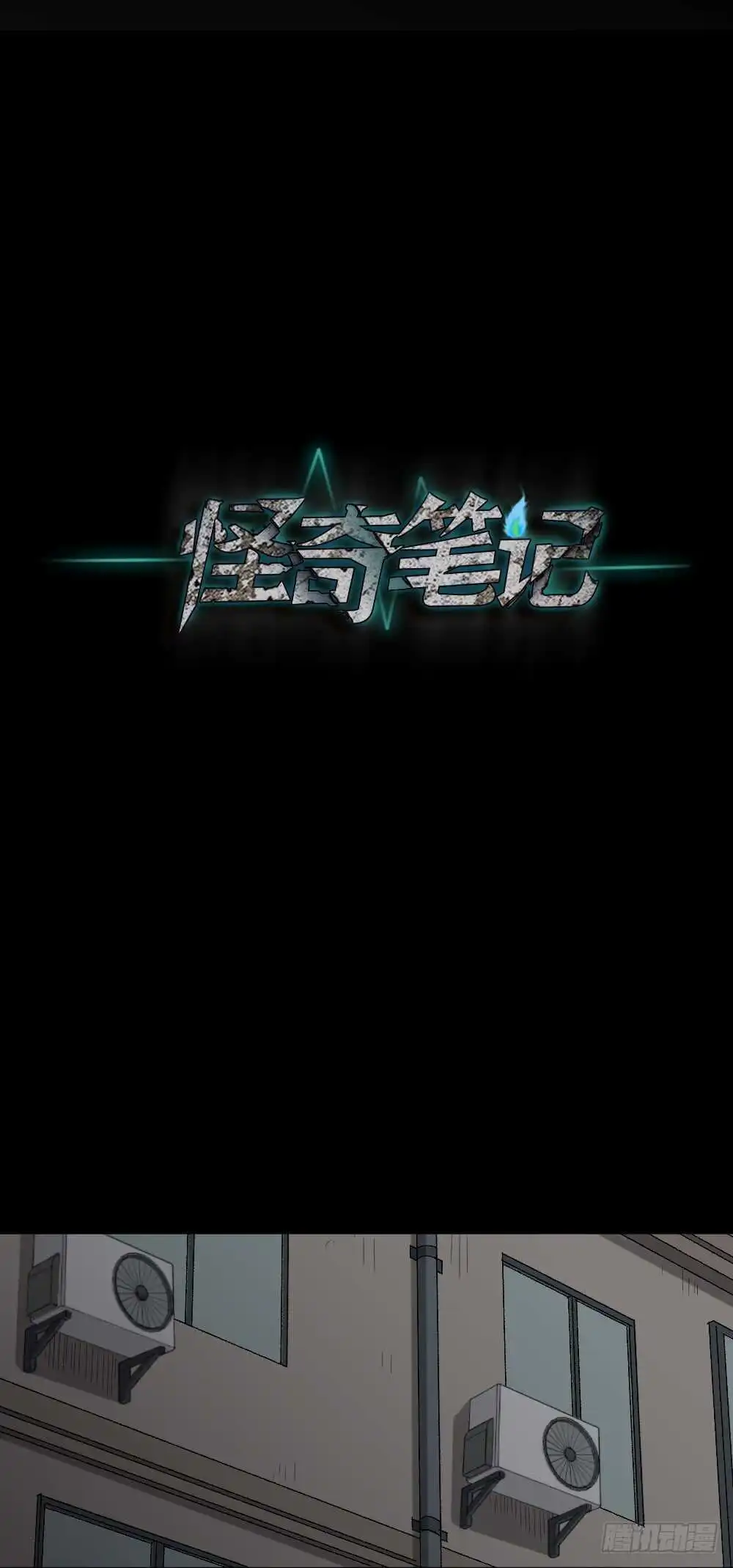 杀死我（3） 第31页