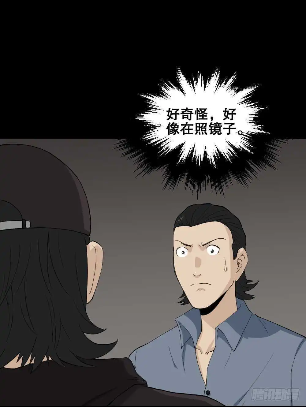杀死我（3） 第34页