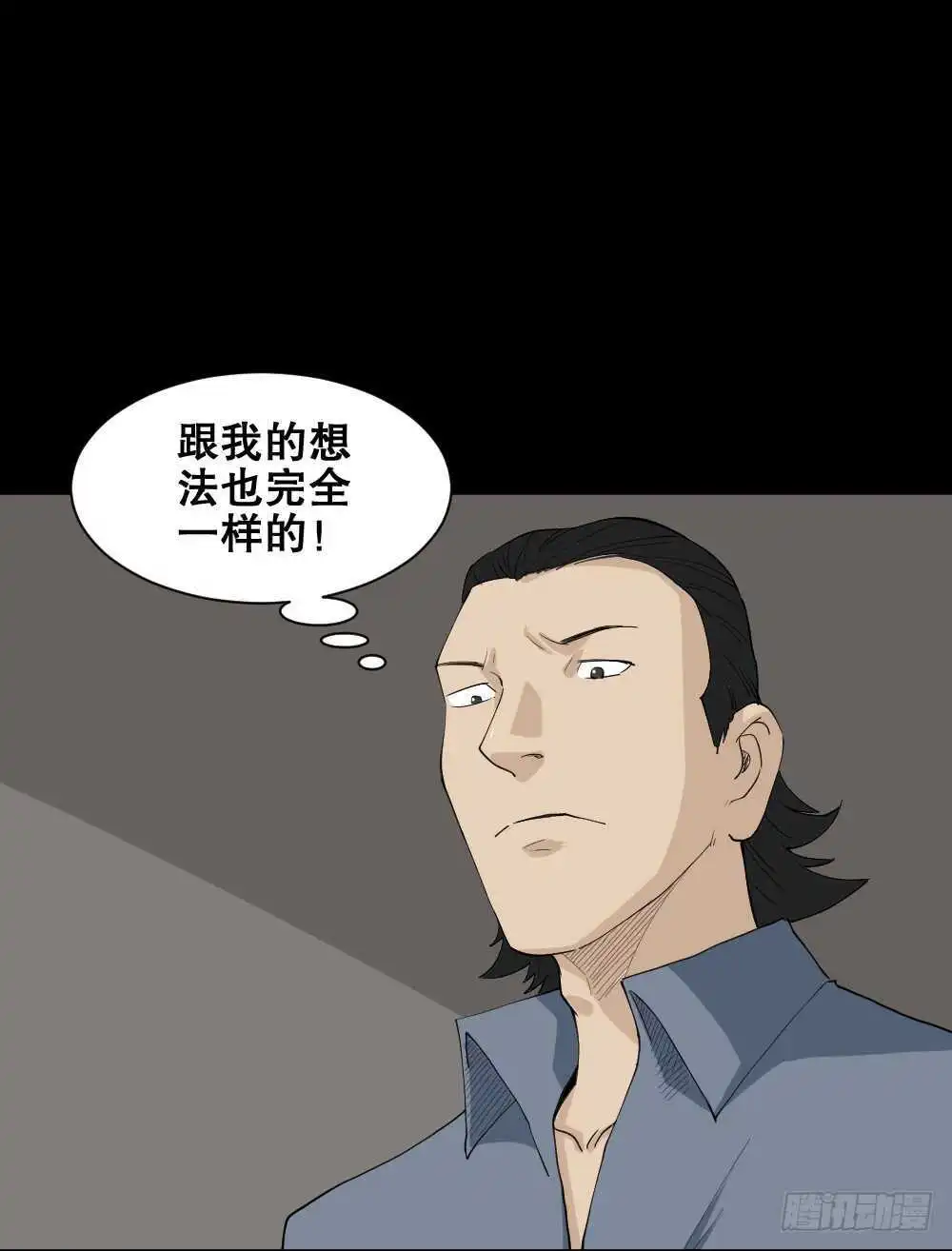 杀死我（3） 第37页