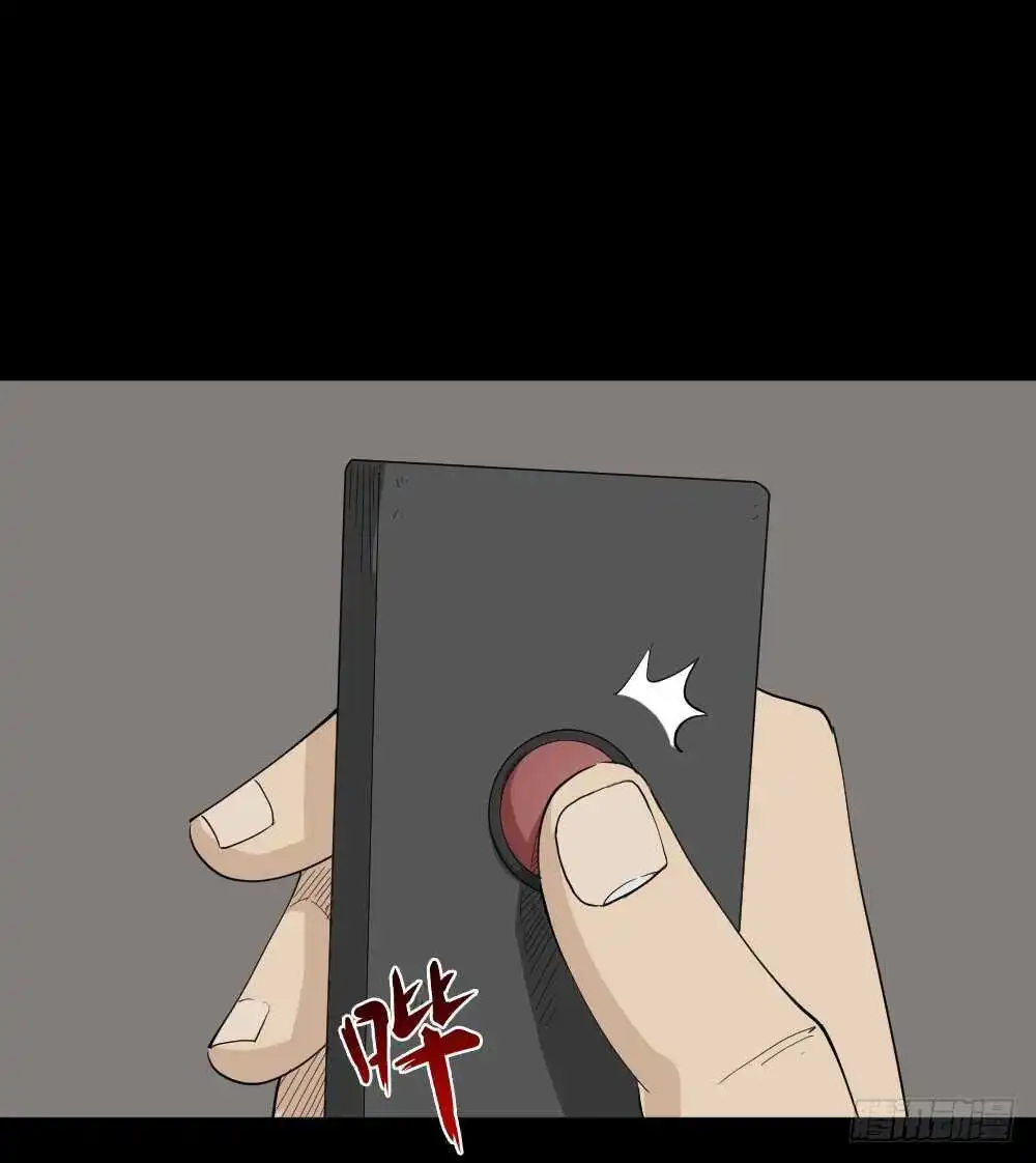 杀死我（3） 第41页