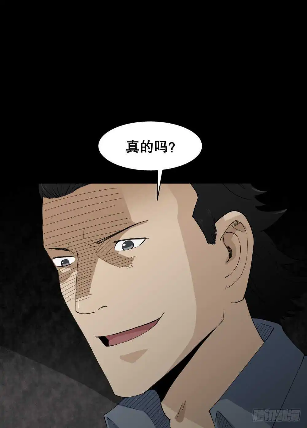 杀死我（3） 第42页