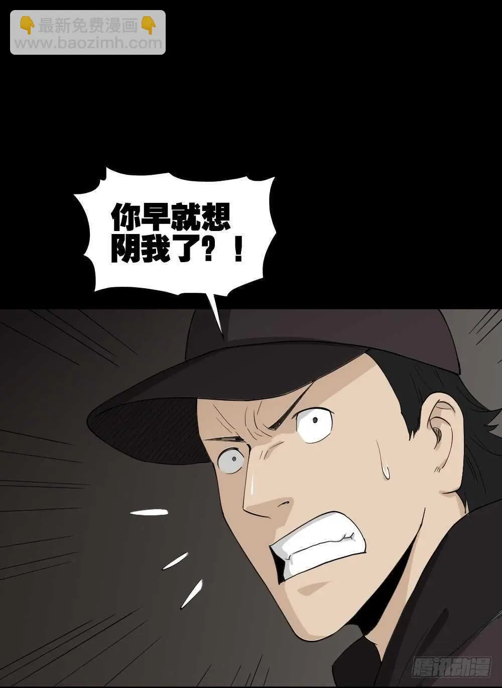 杀死我（3） 第44页