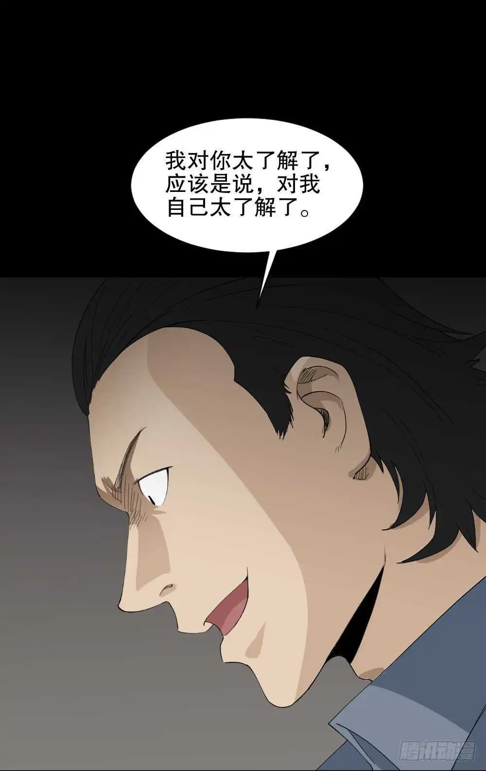 杀死我（3） 第46页