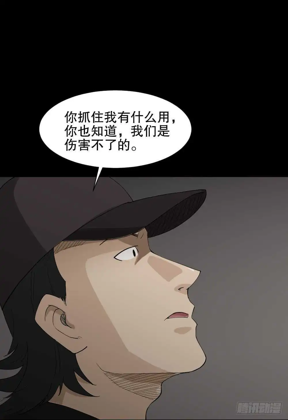 杀死我（3） 第47页