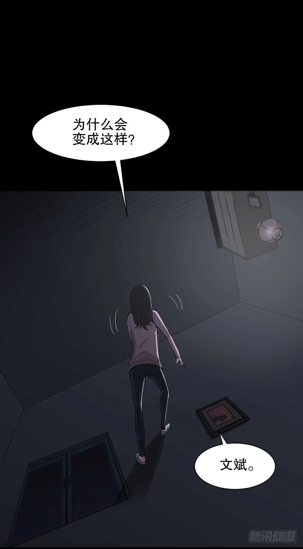 倾斜的房子（2） 第1页