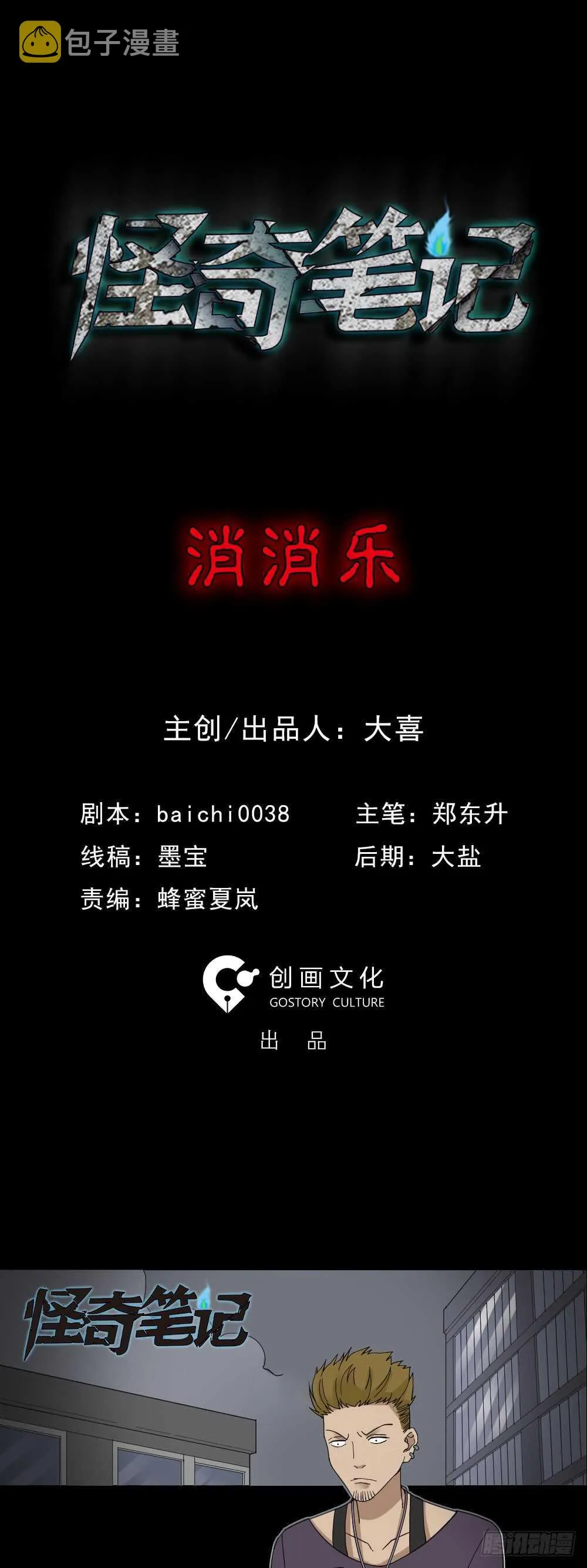 消消乐（1） 第1页