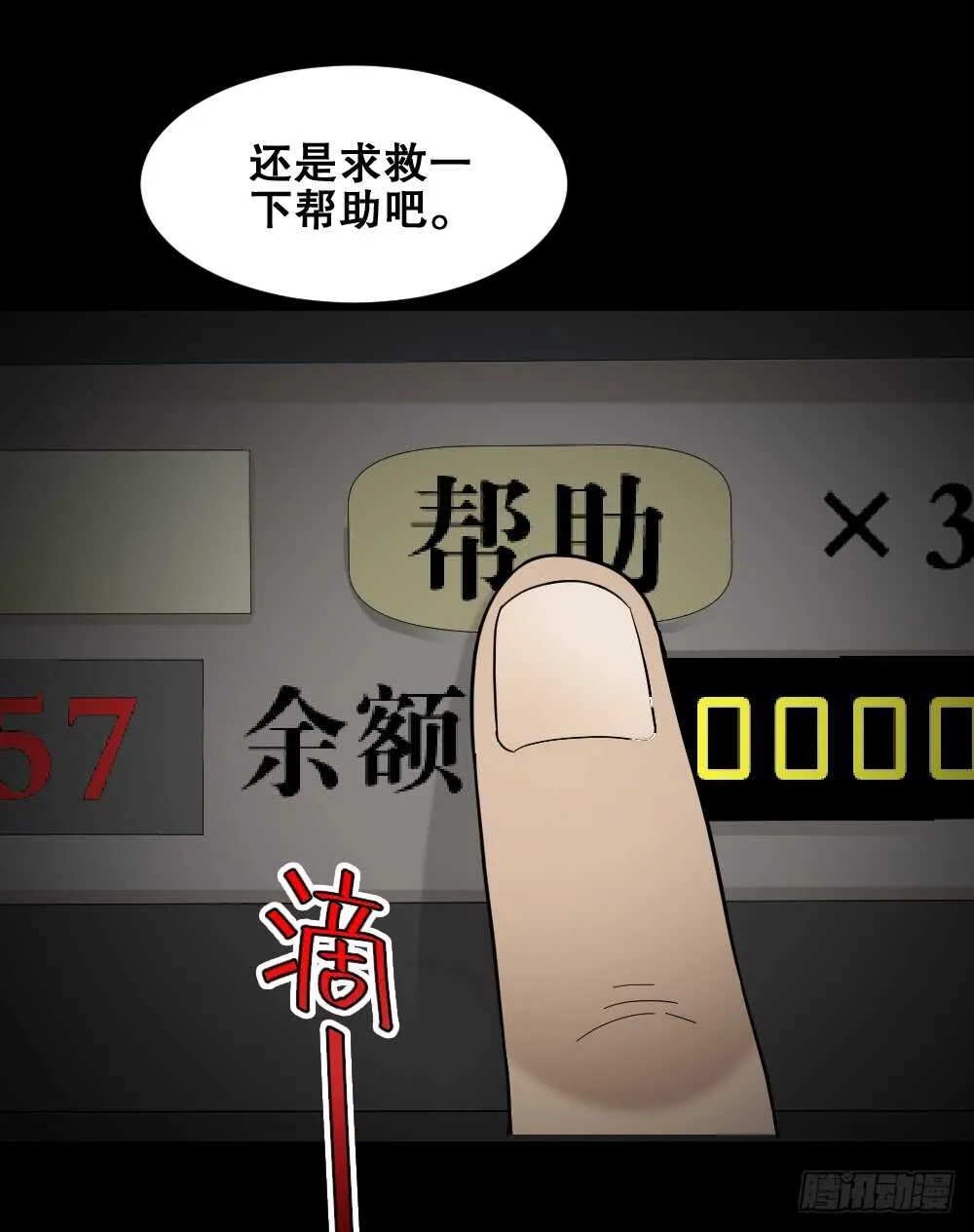 消消乐（1） 第6页