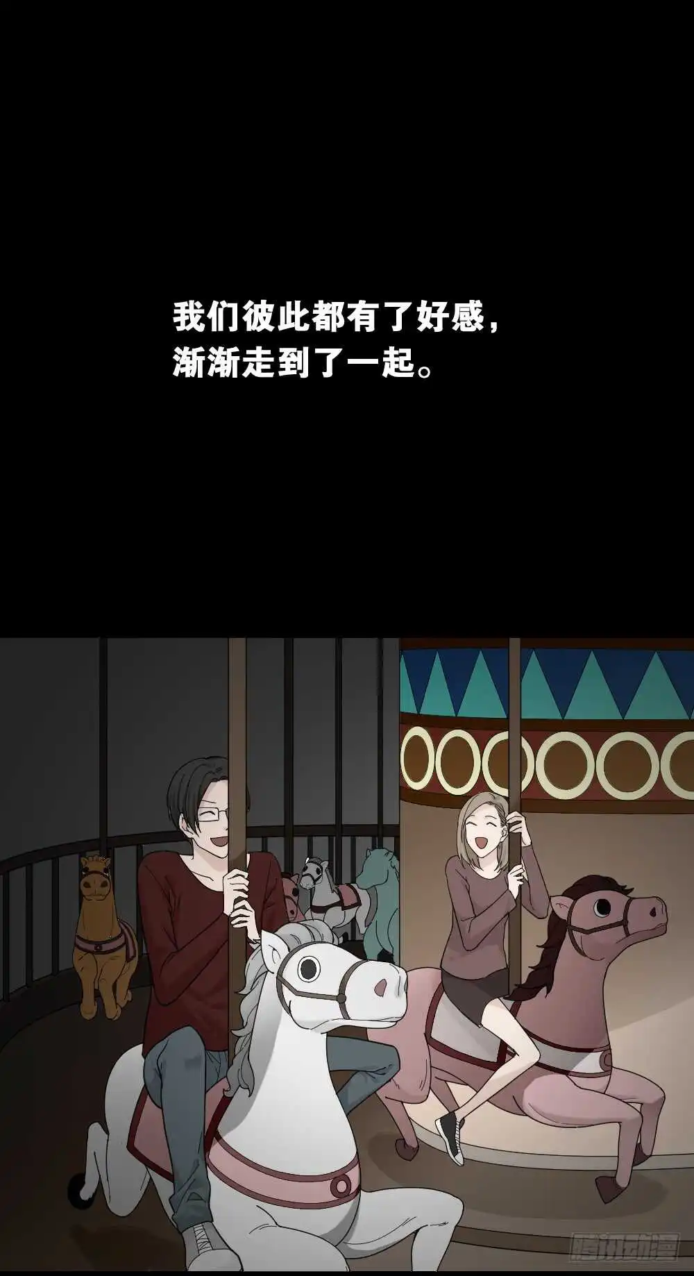 诡异气球（2） 第1页