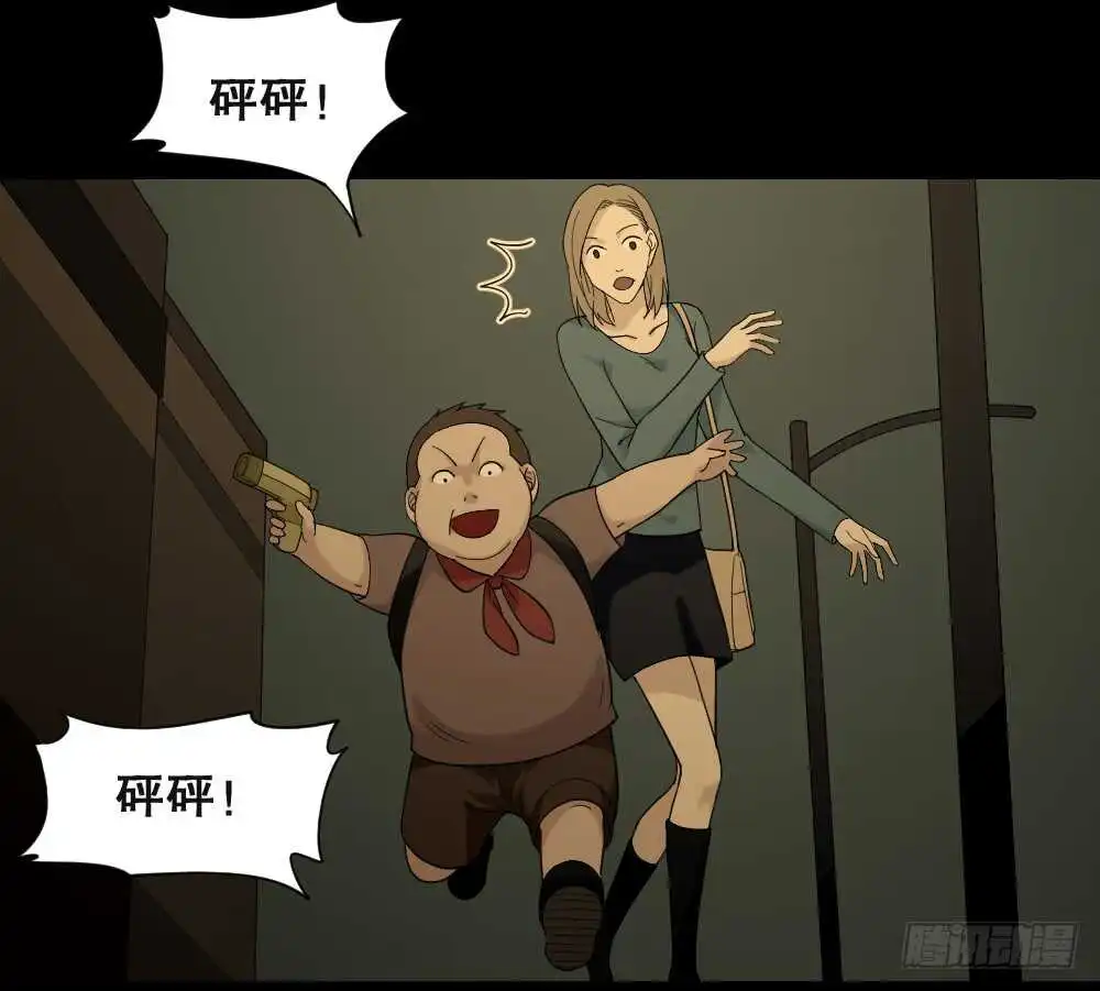 诡异气球（2） 第44页