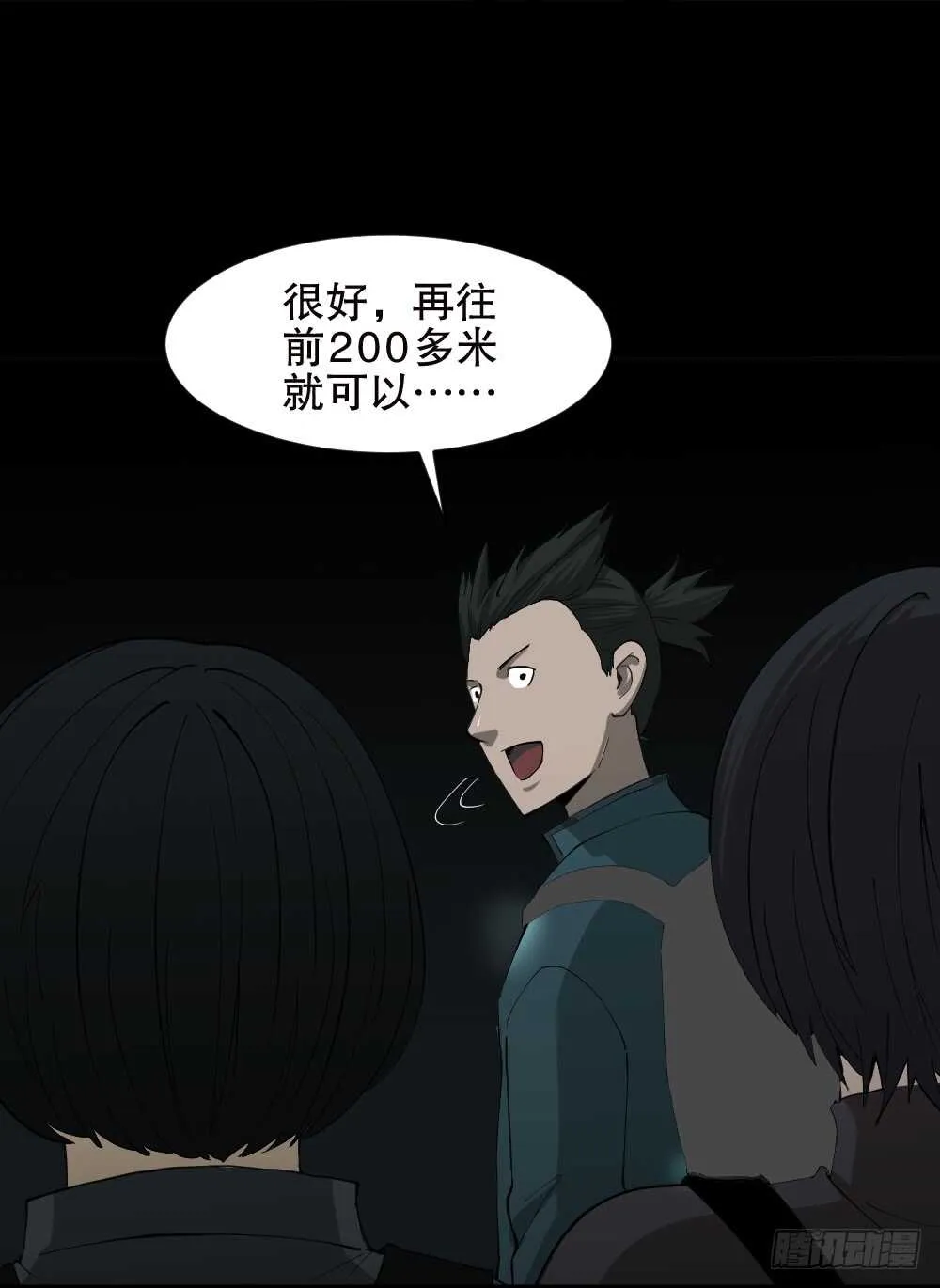 丧尸世界（1） 第35页