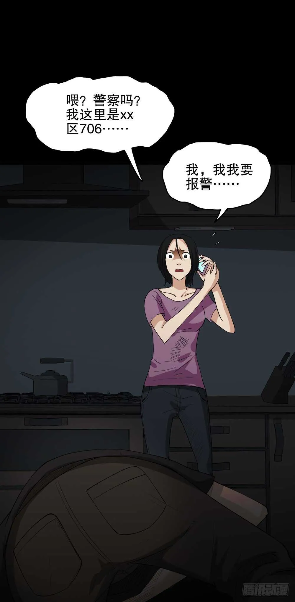 记忆相机（3） 第22页