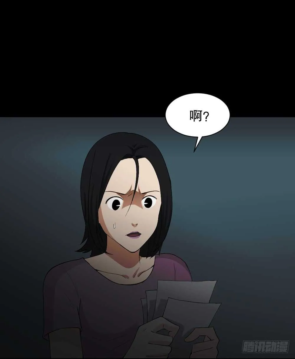 记忆相机（3） 第29页