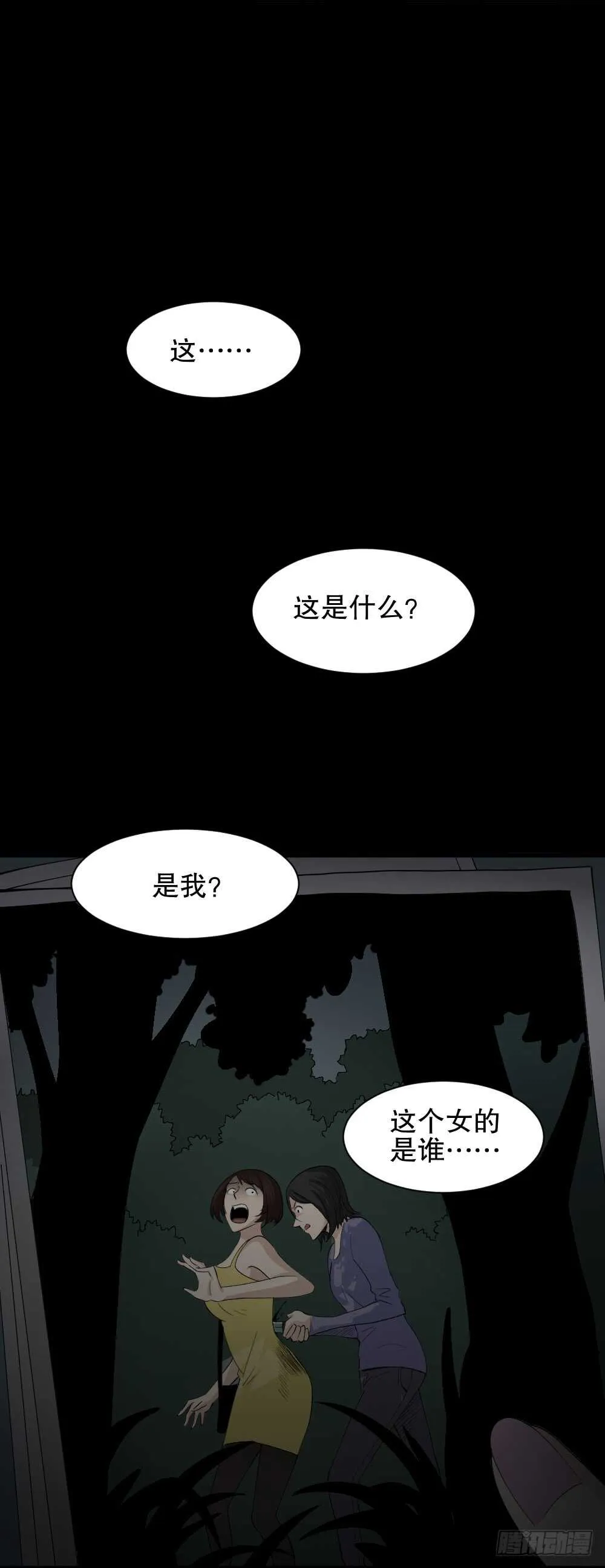 记忆相机（3） 第30页