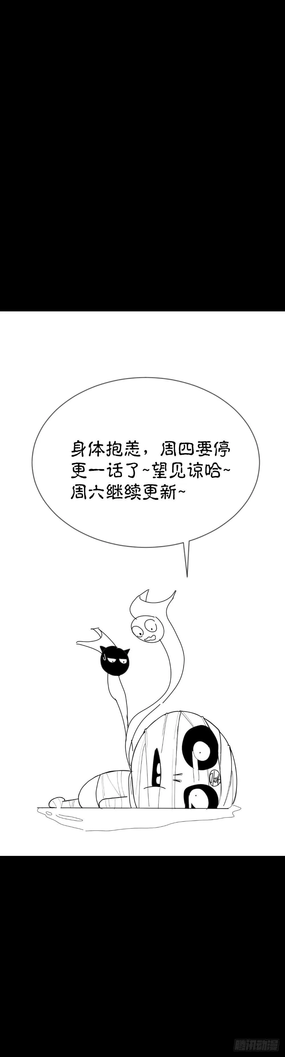 记忆相机（3） 第55页