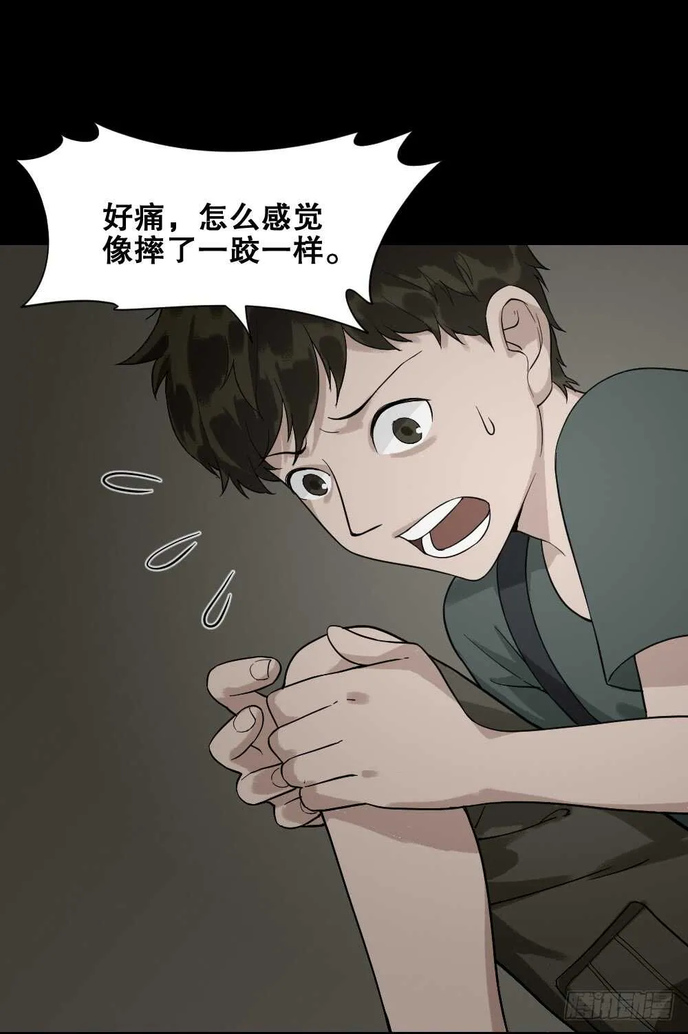 体感（1） 第11页