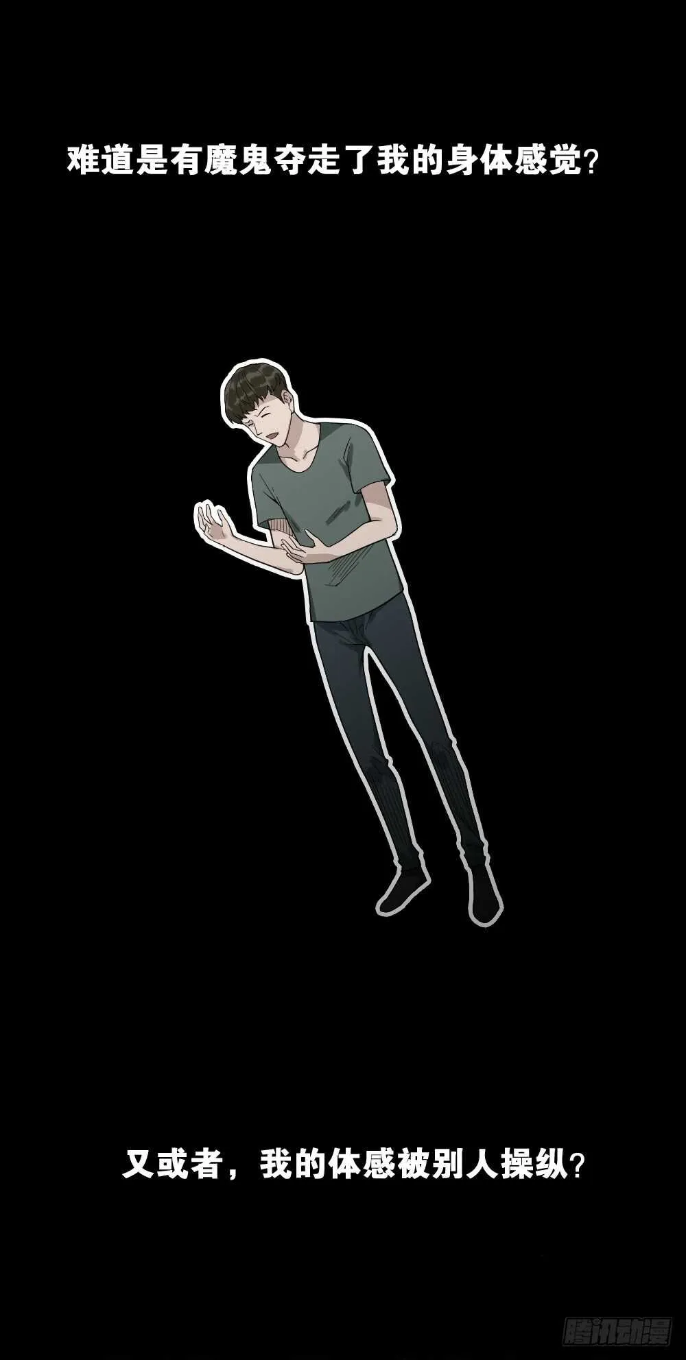 体感（1） 第21页