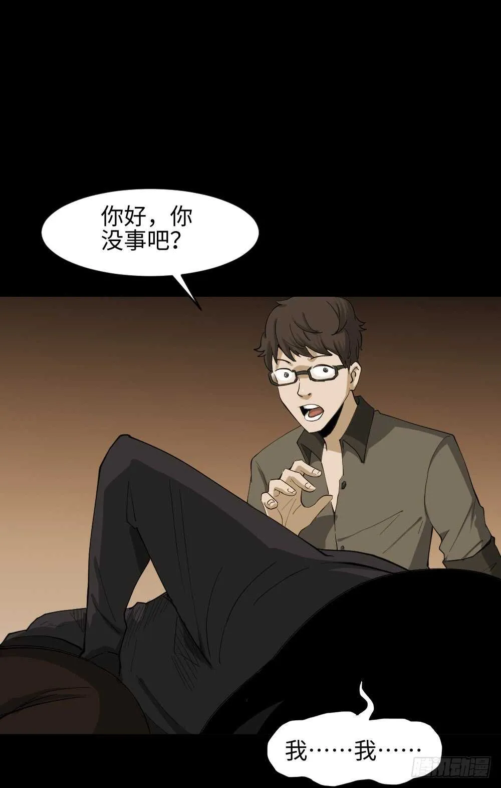 树的报仇（1） 第17页