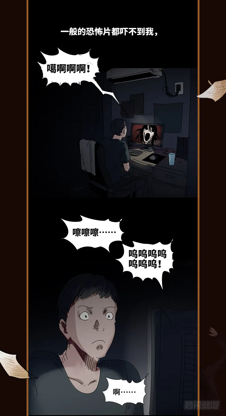 鼠标杀人事件（2） 第4页