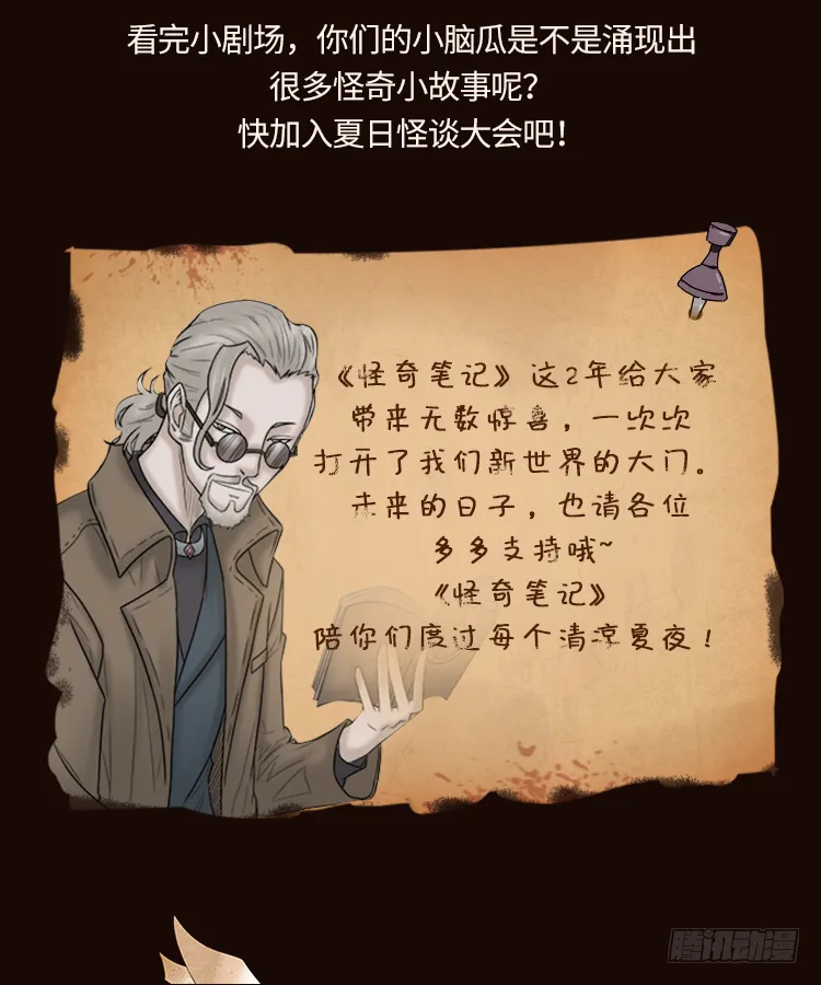 鼠标杀人事件（2） 第6页