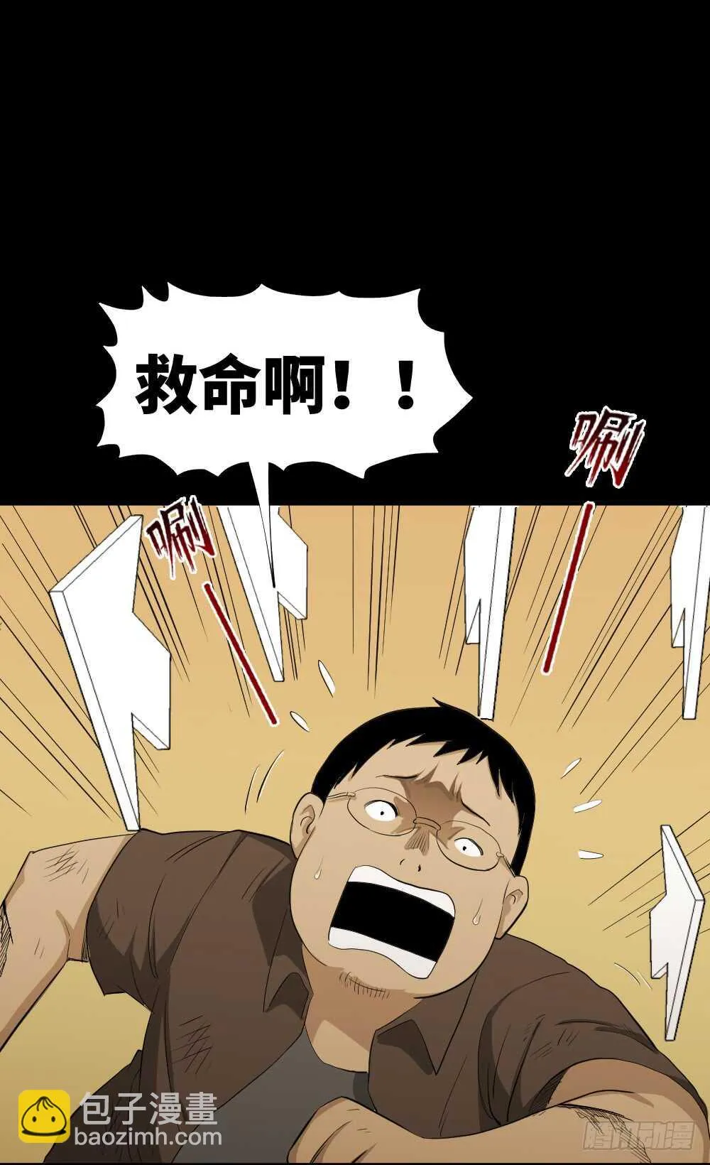 鼠标杀人事件（3） 第3页