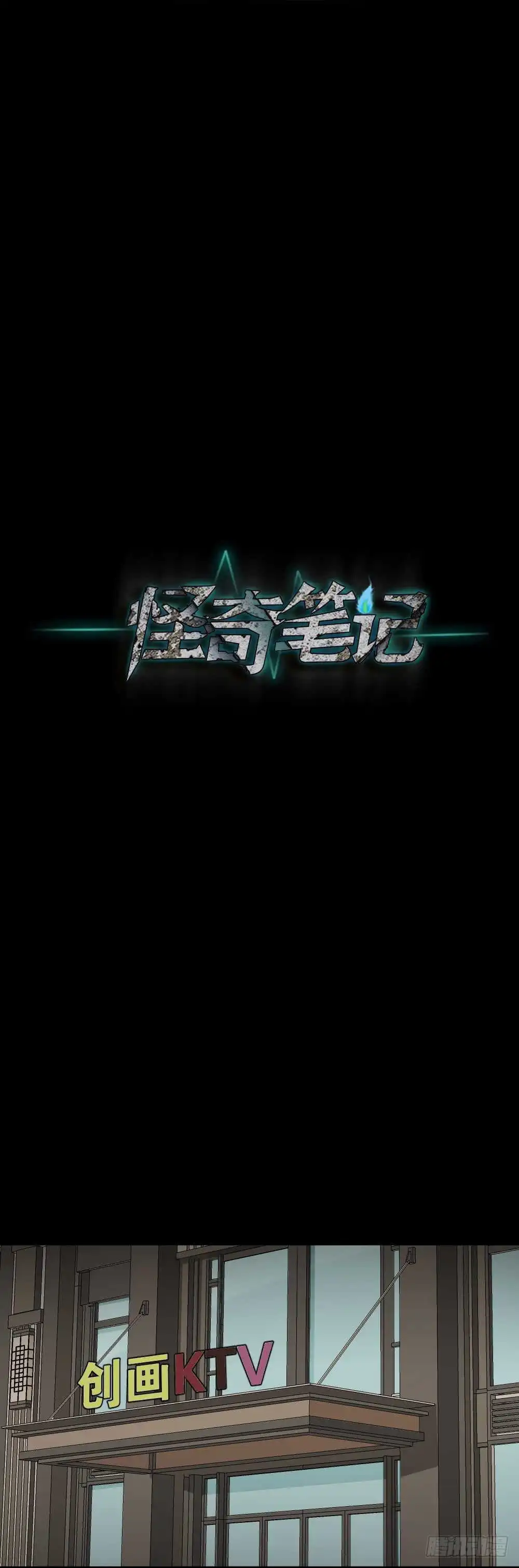 鼠标杀人事件（4） 第18页