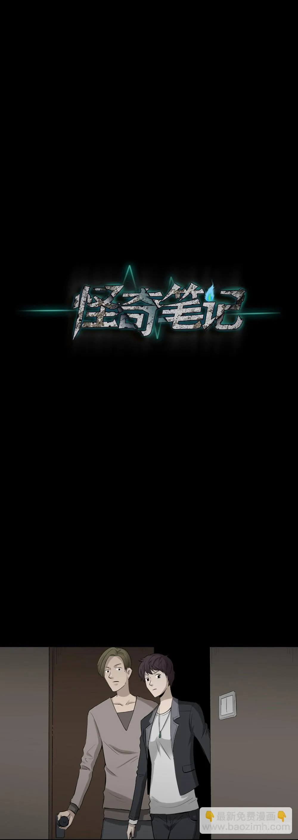 鼠标杀人事件（5） 第7页