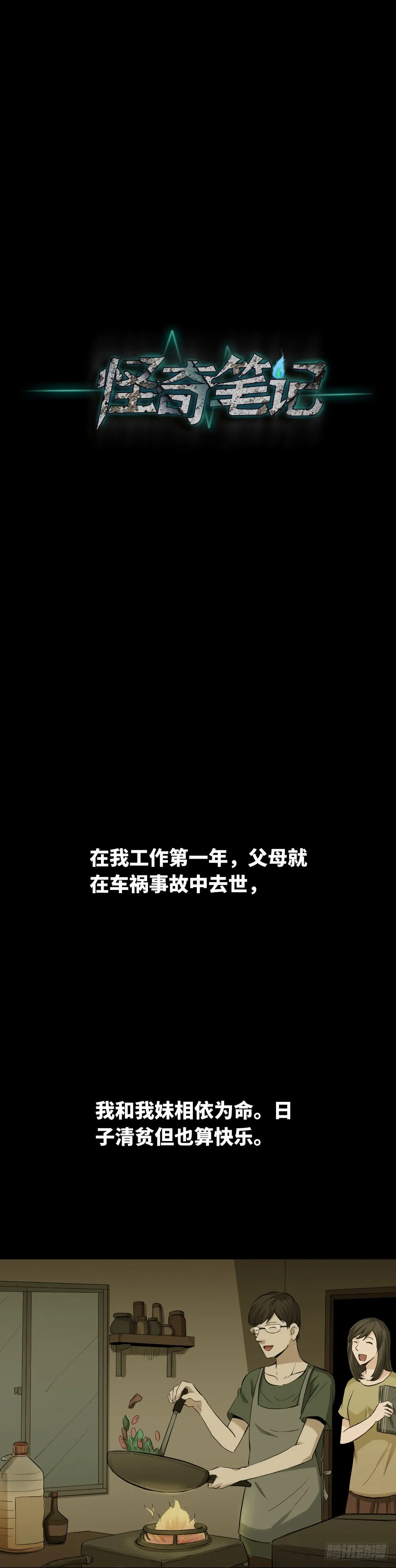 鼠标杀人事件（5） 第44页