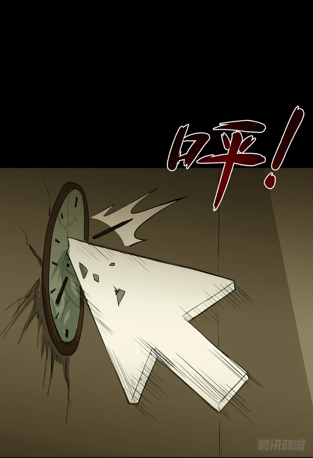 鼠标杀人事件（7） 第10页