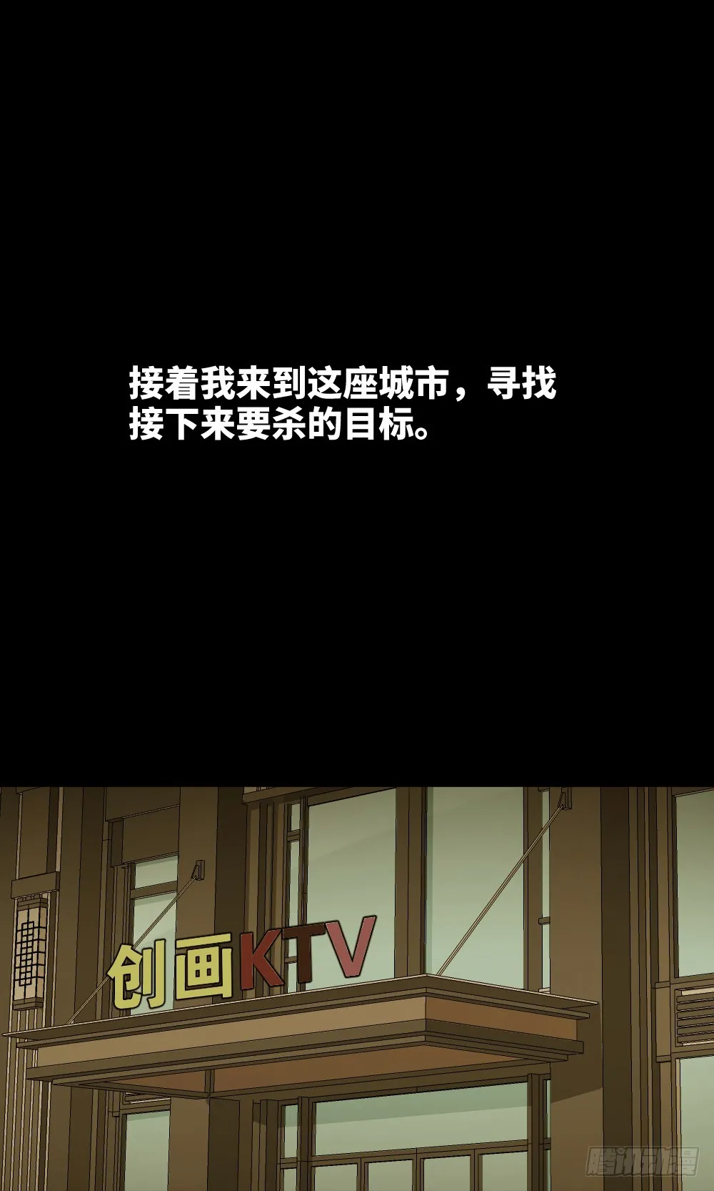 鼠标杀人事件（7） 第24页