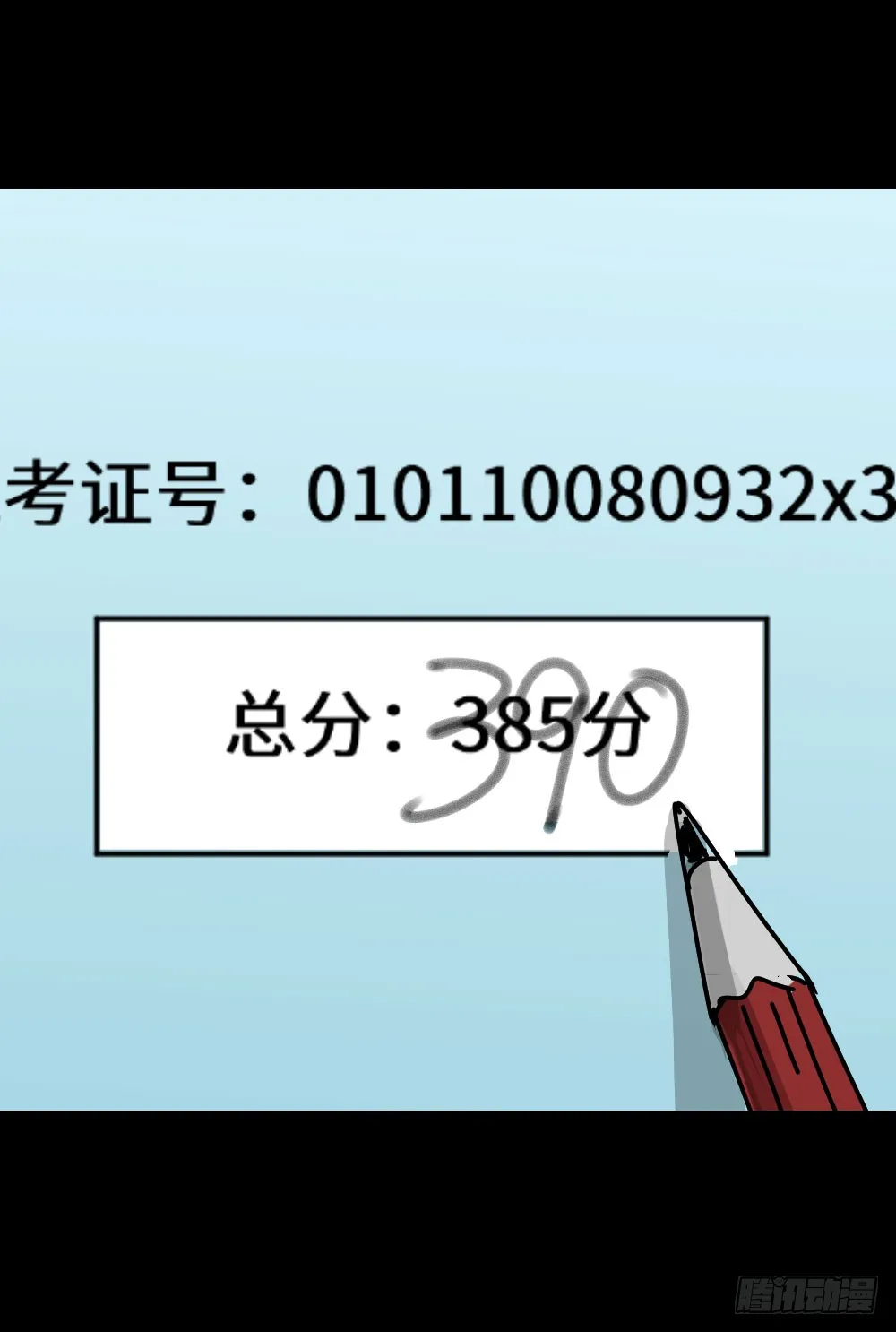 上帝的小说（1） 第10页