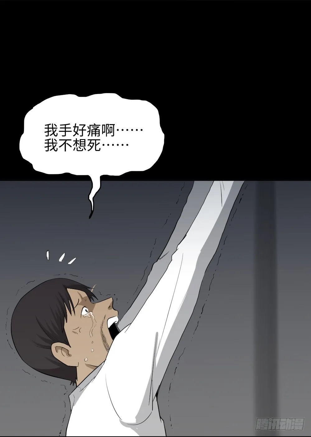 悬崖（1） 第30页