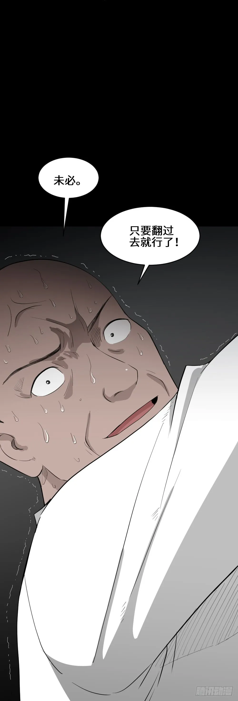 悬崖（1） 第40页
