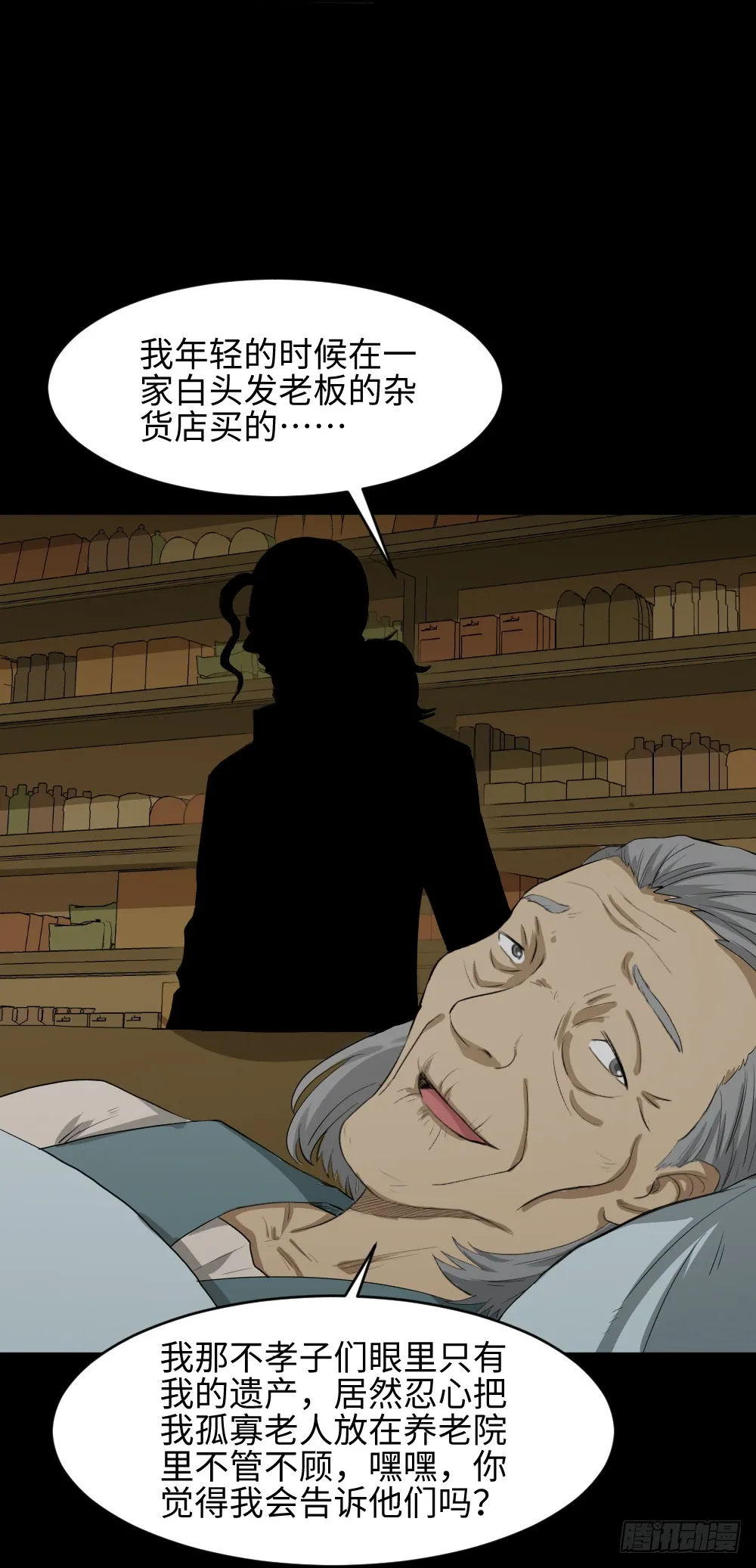 金色指甲油（1） 第40页